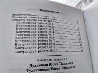 Лот: 19368887. Фото: 6. Одним лотом 3 сборника контрольных...