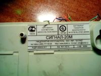 Лот: 9097051. Фото: 5. Прибор приемно-контрольный охранно-пожарный...
