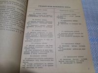 Лот: 24862393. Фото: 6. Oz (4092307) Учебные задания для...