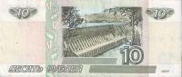 Лот: 25789609. Фото: 2. 10 рублей 1997 год .Без модификации... Банкноты