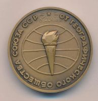 Лот: 16264567. Фото: 2. СССР Медаль 1984 Павловский Е... Значки, медали, жетоны