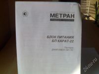 Лот: 226130. Фото: 2. блок питания карат. Аксессуары