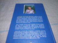 Лот: 25204213. Фото: 8. оз..вб..(4092337) Гетманова А...