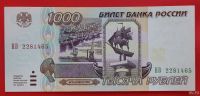 Лот: 1604147. Фото: 2. (№973-7) 1000 рублей 1995 (Россия... Банкноты