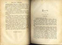 Лот: 7276273. Фото: 4. Журнал Гражданин * 1884 год издания... Красноярск