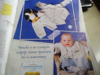 Лот: 7724351. Фото: 3. Журнал Сабрина Baby .Вязание детям... Литература, книги