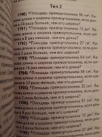 Лот: 12461556. Фото: 5. Полный сборник задач по математике...