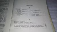 Лот: 9437539. Фото: 3. О советской литературе, А.Тарасенков... Литература, книги