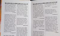 Лот: 25728539. Фото: 14. Андрей Яхонтов. Учебник жизни...