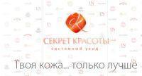 Лот: 12524973. Фото: 2. Литокомплекс "Секрет Красоты... Косметика и уход