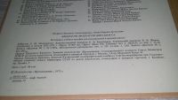 Лот: 11572574. Фото: 4. оз...(209239А) альбом по литературе... Красноярск