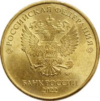 Лот: 21763296. Фото: 2. 10 рублей 2022 ММД. Монеты