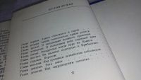 Лот: 8361141. Фото: 3. Летчики на войне, Г. Чечельницкий... Литература, книги