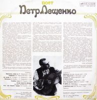 Лот: 9746013. Фото: 6. 3 lp Поет Петр Лещенко