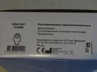 Лот: 13160500. Фото: 2. калоприёмники koloplast. Медицина