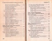 Лот: 13611008. Фото: 3. Ковалев Николай - Практическое... Литература, книги
