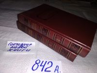 Лот: 9023052. Фото: 15. (1092336а)Леонид Андреев. Собрание...