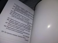 Лот: 17333826. Фото: 5. афоризмы и россыпи мудрых изречений...