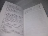 Лот: 25524160. Фото: 9. ВбР/оз (040823) Политология, ред...