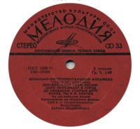 Лот: 15516131. Фото: 3. LP - ВИА "Тич-Ин" (хорошее состояние... Красноярск