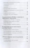 Лот: 17217890. Фото: 3. "Развитие потенциала сотрудников... Литература, книги