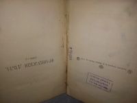 Лот: 25811549. Фото: 11. озю,вбр(Ант.оф.) Полное собрание...