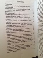 Лот: 10085103. Фото: 2. Хорарная астрология, избранные... Литература, книги