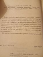 Лот: 17832950. Фото: 3. Косметика Маникюр Педикюр Учебный... Литература, книги