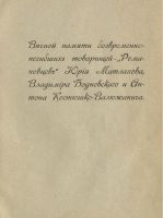 Лот: 25805976. Фото: 3. П.Теплов. История якутского протеста... Коллекционирование, моделизм