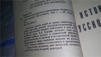 Лот: 11483370. Фото: 2. (3092358)(21023) Истоки и смысл... Общественные и гуманитарные науки