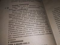 Лот: 4725107. Фото: 4. ок...А.Уолкер, Одри, Рассказ о...