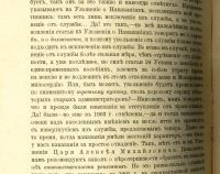 Лот: 17590429. Фото: 11. А.Ф. Кони. На жизненном пути...
