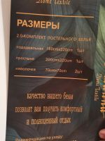 Лот: 16619425. Фото: 3. Комплект постельного белья 2сп... Домашний быт