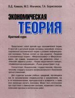 Лот: 14545381. Фото: 2. Камаев Владимир, Ильчиков Михаил... Учебники и методическая литература