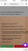 Лот: 13484436. Фото: 2. Стеллаж пластиковый. Хранение вещей