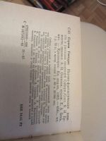 Лот: 7366096. Фото: 2. Страна Гонгури, научно-фантастические... Литература, книги