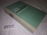 Лот: 15255908. Фото: 15. (3092325)25 уроков фотографии...