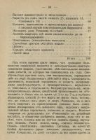 Лот: 25805976. Фото: 12. П.Теплов. История якутского протеста...