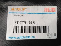 Лот: 13048610. Фото: 5. Подкрылки Toyota LAND Cruiser...