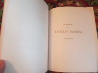 Лот: 21104299. Фото: 4. Золотов 54 картины из Священной...