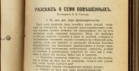 Лот: 15388881. Фото: 8. Леонид Андреев . Рассказы * Том...