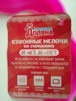Лот: 11814430. Фото: 2. Сликоновая форма для яичницы... Посуда, кухонная утварь
