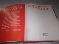 Лот: 21673313. Фото: 4. oz...(2093413) Пашуто В.Т., Итенберг... Красноярск