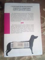 Лот: 17878595. Фото: 5. .Консуэло Мартин Компс.Дрессировка...