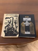Лот: 25126452. Фото: 2. Книги Дети капитана Гранта и Евгения... Детям и родителям