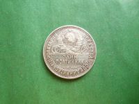 Лот: 25040821. Фото: 4. 50 копеек 1925 г. ПЛ серебро. Красноярск