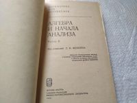 Лот: 19360502. Фото: 3. Каченовский М. И., Колягин Ю... Литература, книги