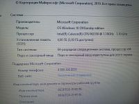 Лот: 19497375. Фото: 3. Ноутбук Lenovo ideapad 320-15iap. Компьютеры, оргтехника, канцтовары