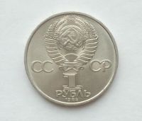 Лот: 3436535. Фото: 2. 1 рубль 1984 Попов. Монеты