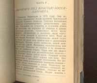 Лот: 21763278. Фото: 8. Герберт Уэлс. Облик грядущего...